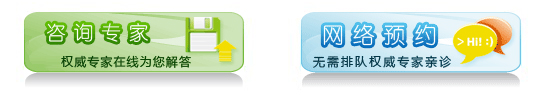 在线医生